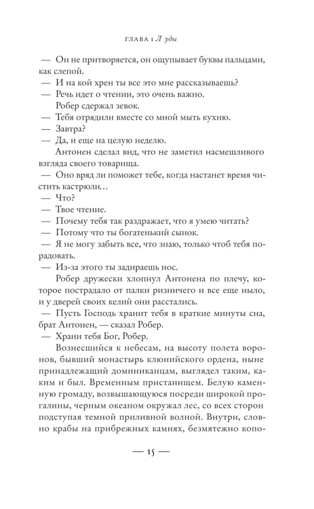 Pelnu krusts